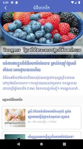 HealthKH screenshot 3