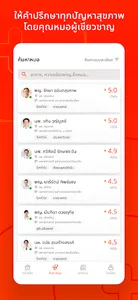healthme หาหมอ สั่งยา ออนไลน์ screenshot 1