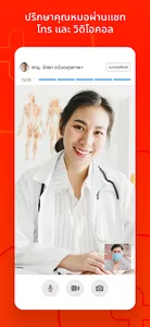 healthme หาหมอ สั่งยา ออนไลน์ screenshot 2