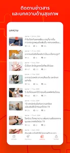 healthme หาหมอ สั่งยา ออนไลน์ screenshot 3
