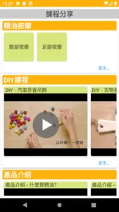 健康守護 screenshot 1
