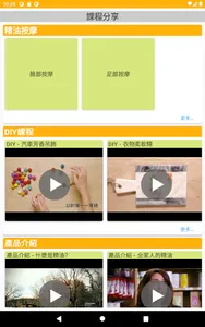 健康守護 screenshot 3