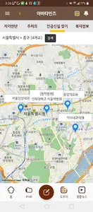 헬스아바타 빈즈 (만성콩팥병) screenshot 4