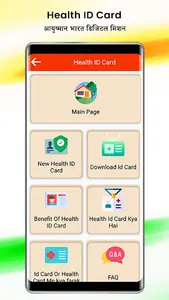 Digital Health Id Card Online screenshot 0
