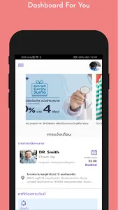 HealthChain screenshot 1