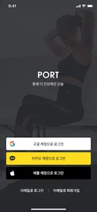 포트 PORT screenshot 1
