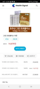 Health Signal - 헬스시그널 , 건강을 문진 screenshot 1