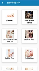 প্রতিদিনের স্বাস্থ্য পরামর্শ screenshot 1