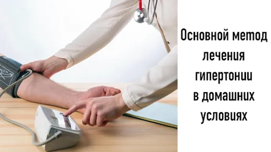 Гипер Здоровье screenshot 1