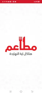 sata مطاعم screenshot 0
