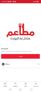 sata مطاعم screenshot 1