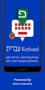 Hebrew English Keyboard screenshot 0