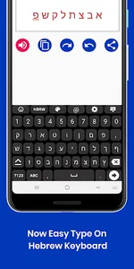Hebrew English Keyboard screenshot 1
