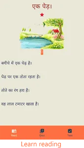 Let's Read Hindi screenshot 1