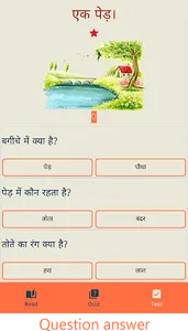 Let's Read Hindi screenshot 2