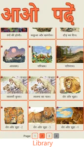 Let's Read Hindi screenshot 4