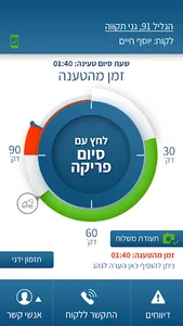 הנסון - נהגים screenshot 3