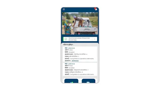 Sewa Krishi Dhuwani screenshot 17