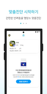 퀄리펫 screenshot 1