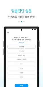 퀄리펫 screenshot 2