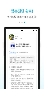 퀄리펫 screenshot 3