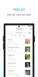 퀄리펫 screenshot 5