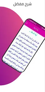 اسرار الحياة الزوجية screenshot 1
