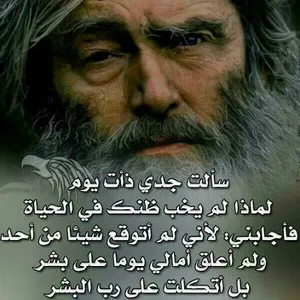 حكم وامثال تهز العقول screenshot 0