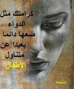 حكم وامثال تهز العقول screenshot 1