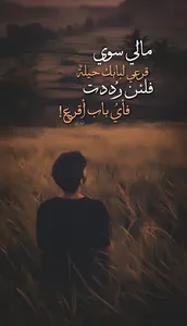 حكم وامثال تهز العقول screenshot 3