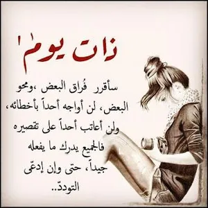 حكم وامثال تهز العقول screenshot 4