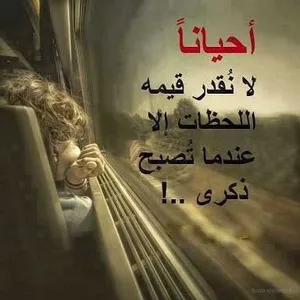 حكم وامثال تهز العقول screenshot 7