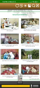 الأطلس المصور للنباتات البرية screenshot 4