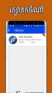 Khmer Biology Exercises for St screenshot 1