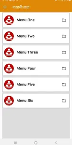বাঙালি রান্না screenshot 2