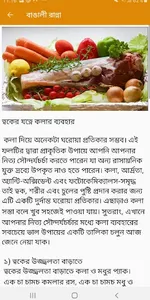 বাঙালি রান্না screenshot 3