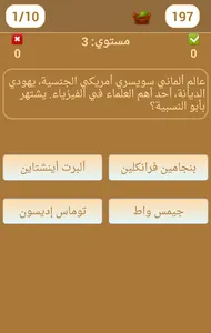 اسئلة معلومات عامة screenshot 2