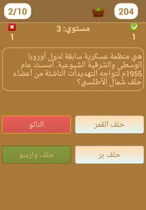 اسئلة معلومات عامة screenshot 3