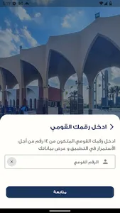 اختبارات قدرات جامعة حلوان screenshot 1