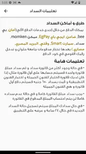 اختبارات قدرات جامعة حلوان screenshot 3