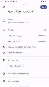 اختبارات قدرات جامعة حلوان screenshot 5