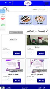 هيمالايف screenshot 0