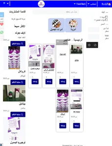 هيمالايف screenshot 4