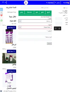 هيمالايف screenshot 5