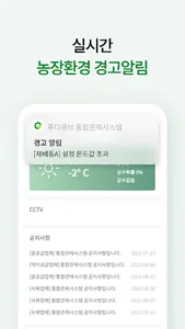 FOODYCUBE(푸디큐브) screenshot 10