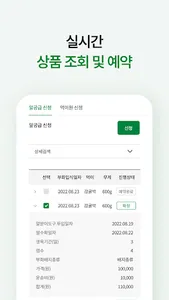 FOODYCUBE(푸디큐브) screenshot 11