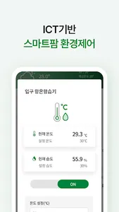 FOODYCUBE(푸디큐브) screenshot 16