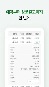 FOODYCUBE(푸디큐브) screenshot 20