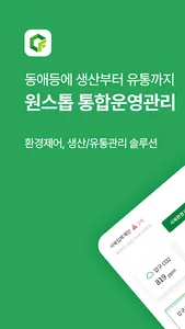 FOODYCUBE(푸디큐브) screenshot 7