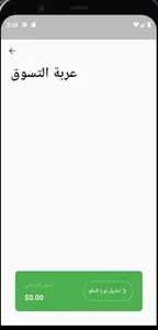 تطبيق سررريع screenshot 12